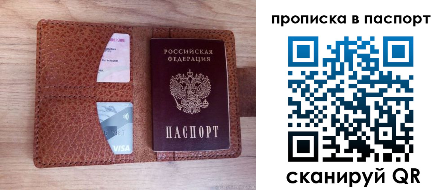 временная регистрация законно в Белебее