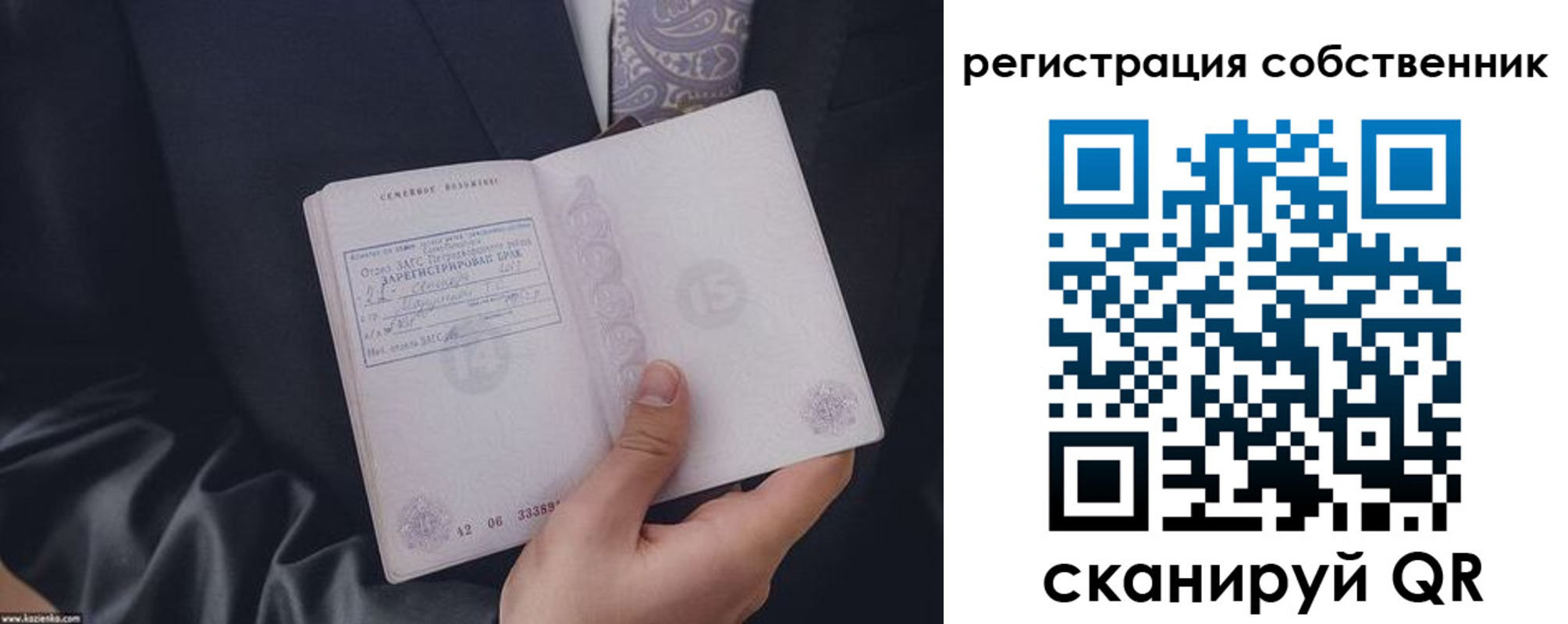 прописка для работы в Белебее