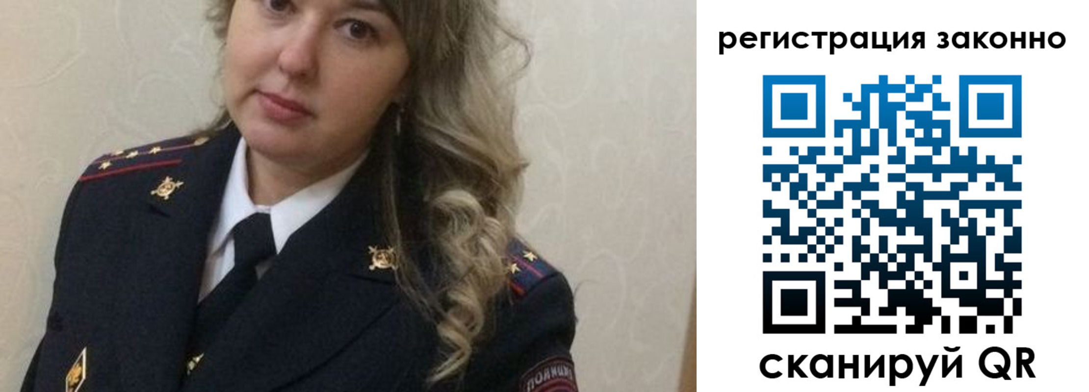 временная регистрация законно в Белебее